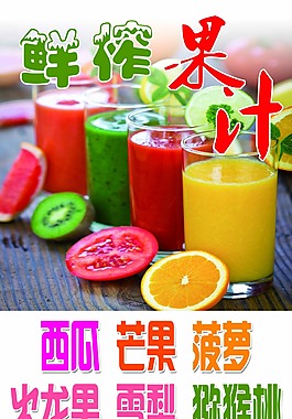 果汁做法 果汁的制作方彩神vll法