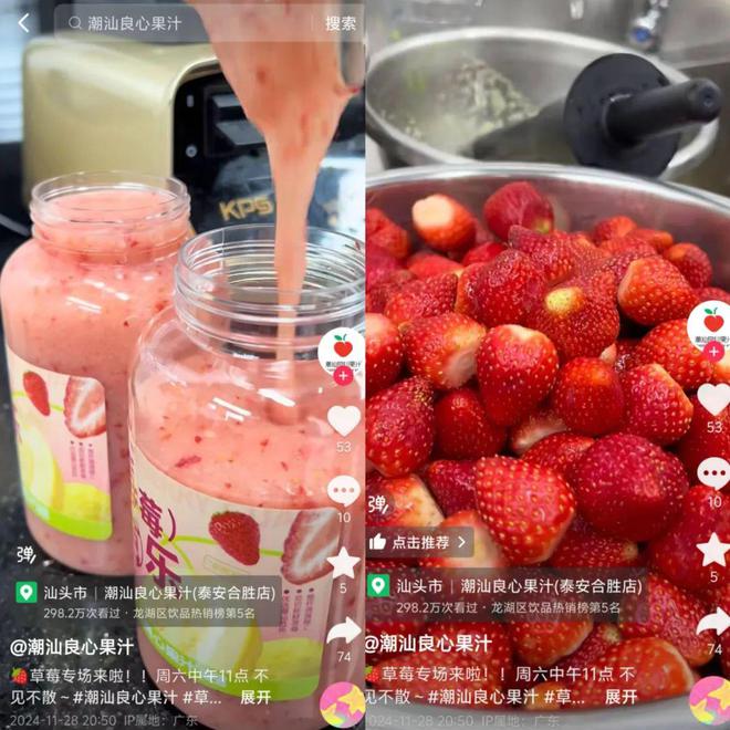 彩神vll从摆摊卖果汁到开出30+直营店！这家中小餐企如何借抖音成“区域王”？(图5)