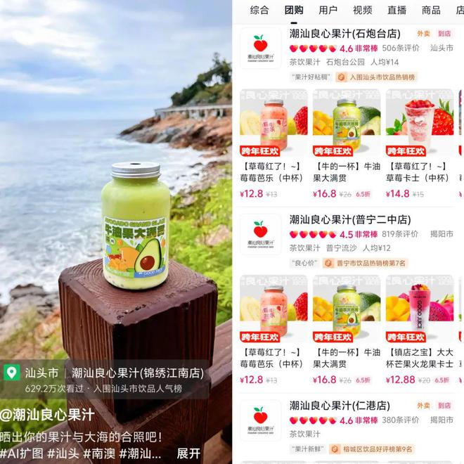 彩神vll从摆摊卖果汁到开出30+直营店！这家中小餐企如何借抖音成“区域王”？(图6)