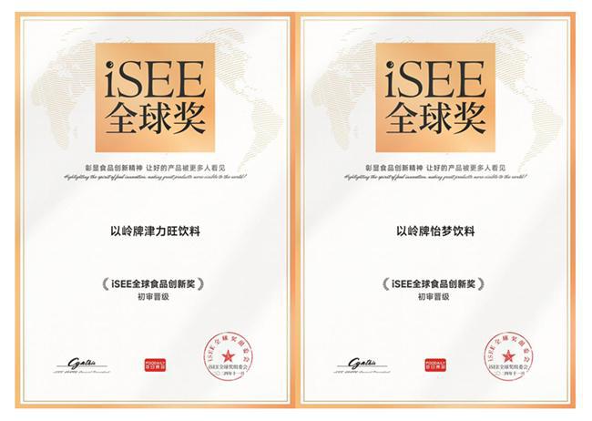 彩神vll以岭健康双产品入围ISEE全球奖创新实力再获认可(图1)