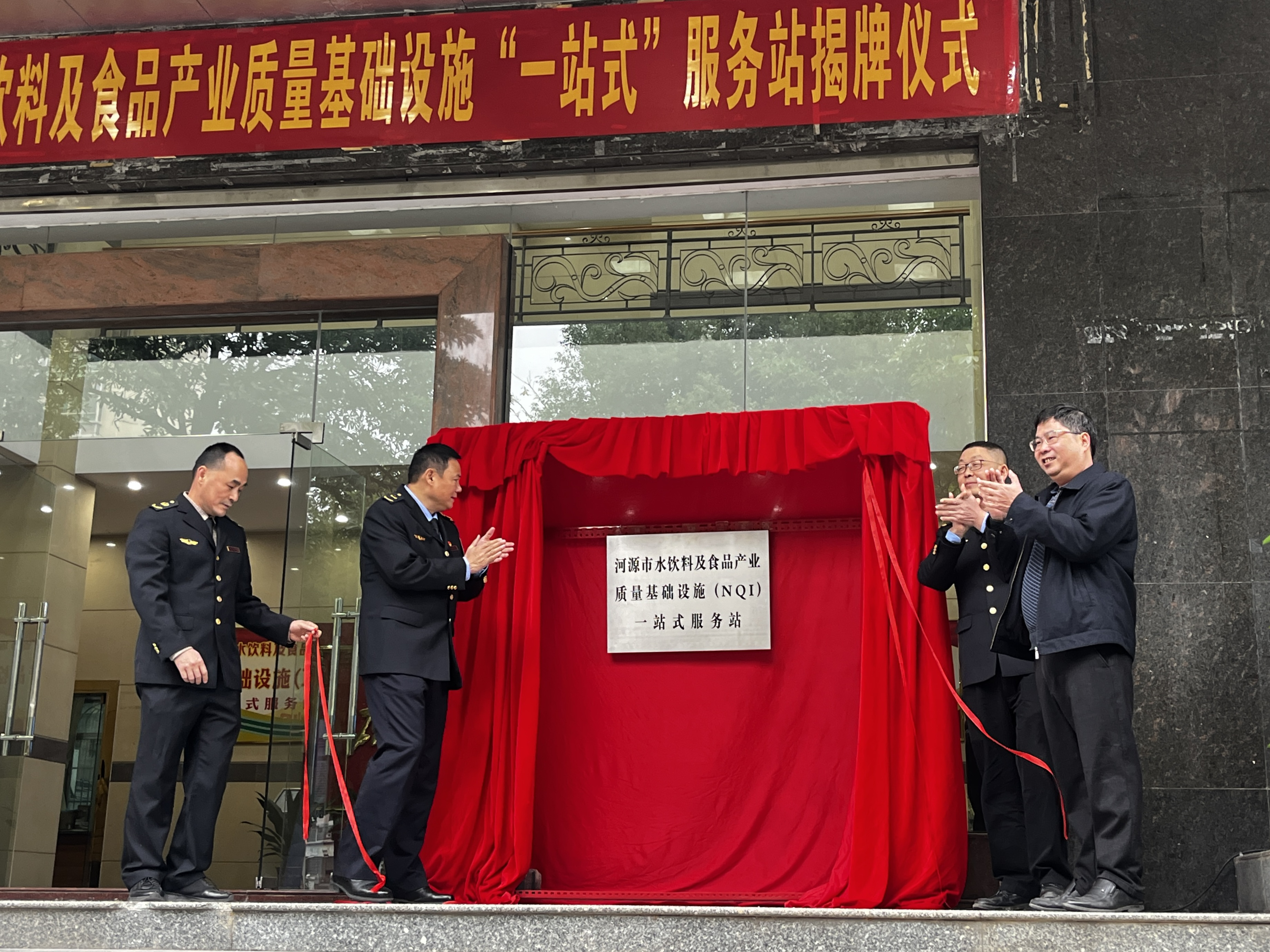 彩神vll河源市召开全市质量强企强链强县现场推进会暨水饮料及食品产业质量基础设施“一站式”服务站揭牌仪式(图1)