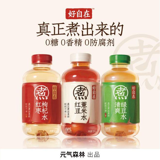 彩神vll好喝好看好健康 元气森林元气自在水全线升级“好自在