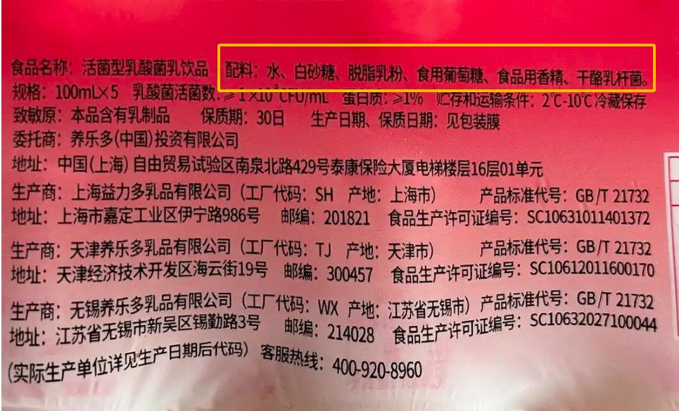 乳酸菌饮料为啥卖不彩神vll动了？(图3)