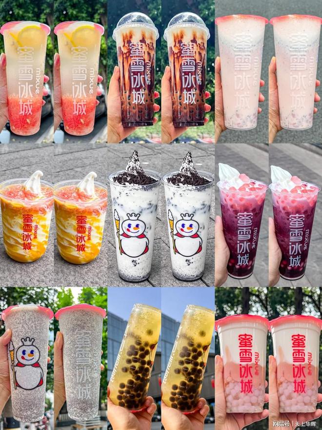 彩神vll蜜雪冰城9大隐藏菜单饮品亲测超好喝不踩雷(图1)