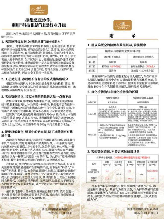知名饮品突然被曝！最新回应彩神vll(图5)