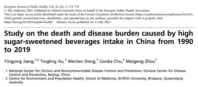 每一口饮料都可能要命！Nature子刊：每年导致340万糖尿病和心血管疾病中国含糖饮料死亡人数翻倍彩神vll(图3)