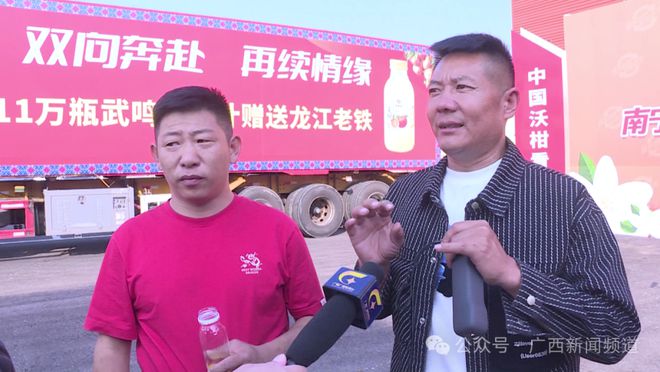 “邕”抱彩神vll老铁！11万瓶武鸣沃柑汁回礼黑龙江(图2)