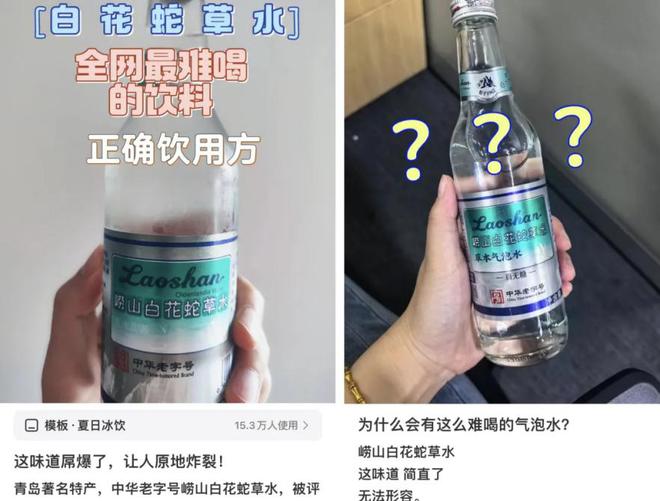 一年狂揽56彩神vll亿！中国“最难喝的饮料”如今被中年男人买上了热搜(图7)