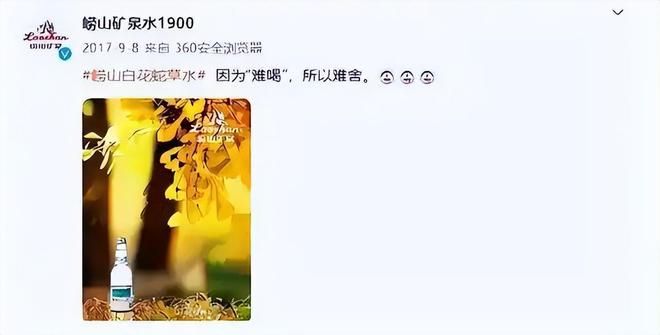 一年狂揽56彩神vll亿！中国“最难喝的饮料”如今被中年男人买上了热搜(图8)