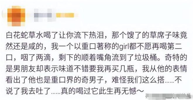 一年狂揽56彩神vll亿！中国“最难喝的饮料”如今被中年男人买上了热搜(图12)