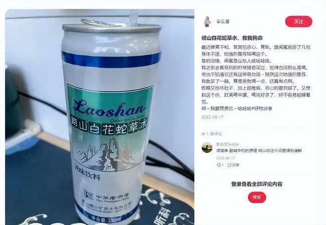 一年狂揽56彩神vll亿！中国“最难喝的饮料”如今被中年男人买上了热搜(图13)