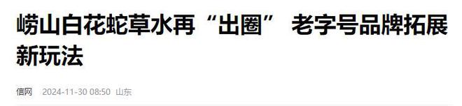 一年狂揽56彩神vll亿！中国“最难喝的饮料”如今被中年男人买上了热搜(图20)