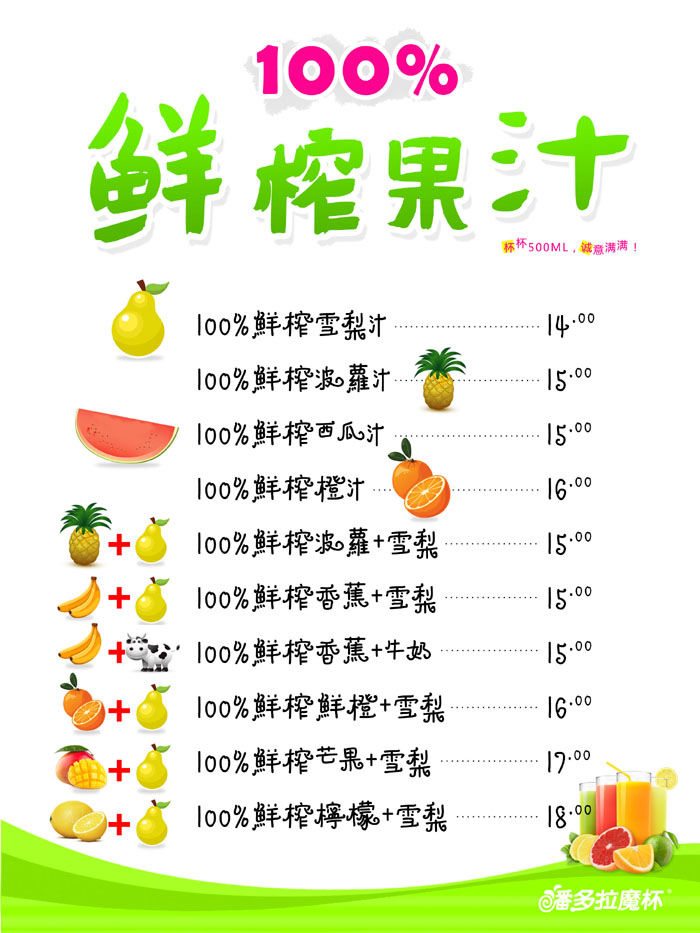 彩神vll如何鲜榨果汁
