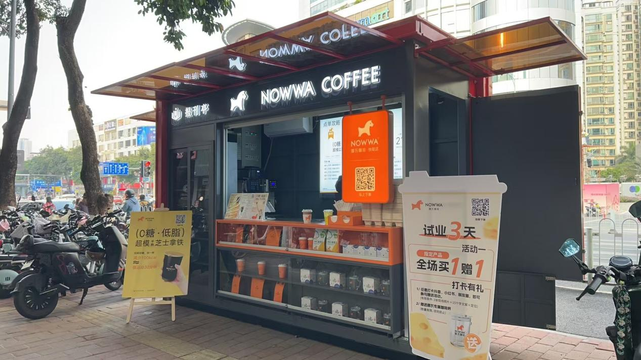 彩神vll挪瓦咖啡携手代言人宋佳引领咖啡赛道健康化变革(图2)