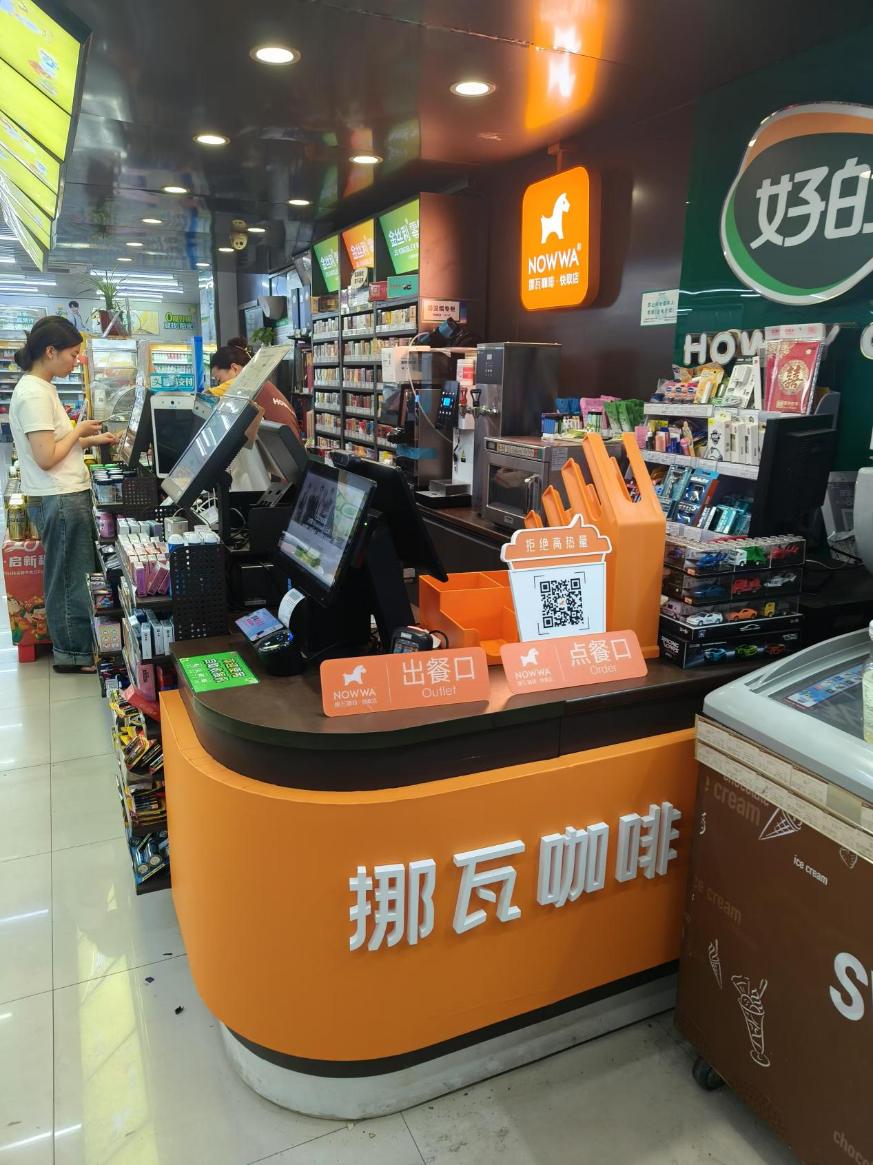 彩神vll挪瓦咖啡携手代言人宋佳引领咖啡赛道健康化变革(图3)