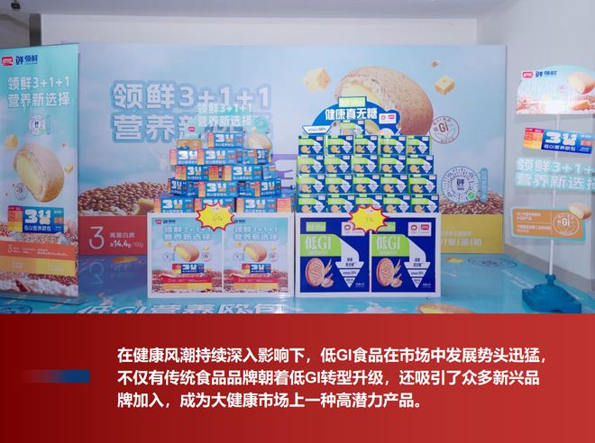 彩神vll看这位 “低GI食品弄潮儿”