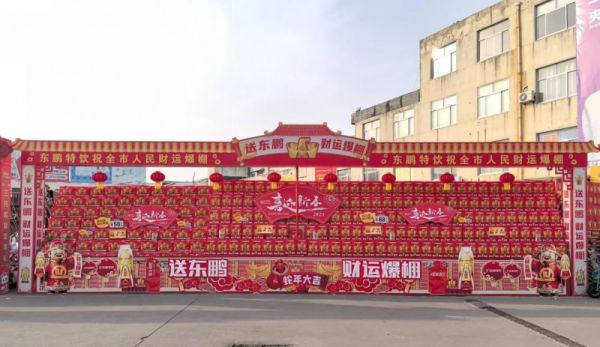 彩神vll送东鹏财运爆棚：东鹏饮料引爆年礼市场(图2)
