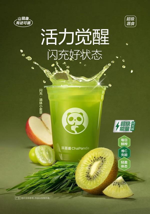 彩神vll上市两个月喝掉10万斤小麦草 茶百道再推新版小麦草