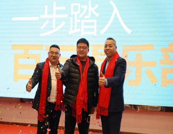 彩神vll小稀藤开放城市招商加盟首场藤茶品牌说明会火爆收官！(图6)