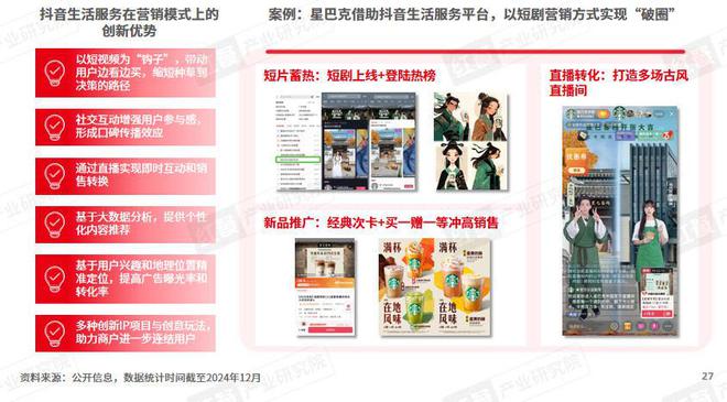 彩神vll上新2681款新品！2024现制茶饮新品杀疯了！(图4)
