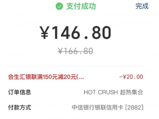 走进商铺直接立减！上海消费券新模式来了彩神vll(图2)