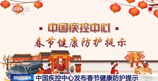 彩神vll外出旅行、聚餐聚会注意哪些健康风险？中国疾控中心发