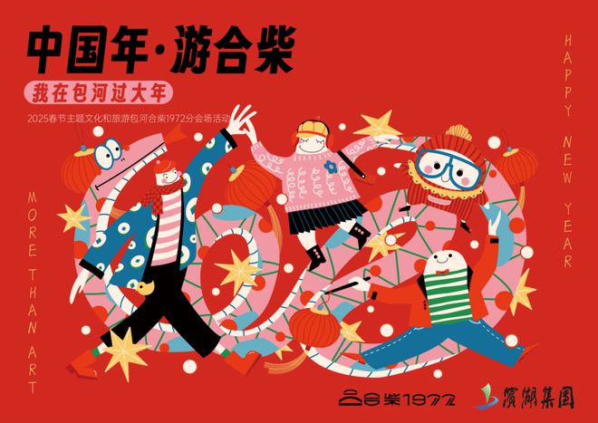 彩神vll元宵节去哪儿玩？看这篇就够啦(图3)