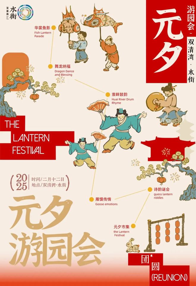 彩神vll元宵节去哪儿玩？看这篇就够啦(图14)