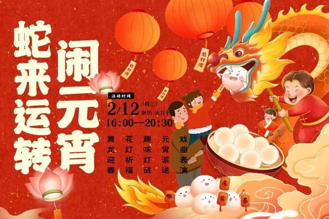 彩神vll元宵节去哪儿玩？看这篇就够啦(图22)