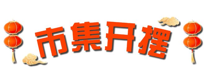 彩神vll元宵节去哪儿玩？看这篇就够啦(图24)