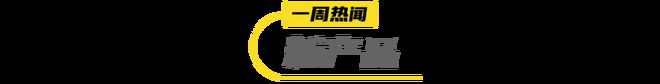 山姆联合喜茶推出全新特浓抹茶周黑鸭彩神vll跨界推出椰子水…