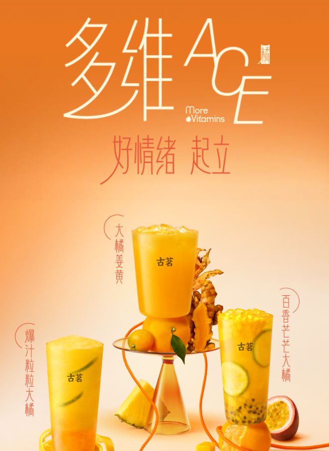 山姆联合喜茶推出全新特浓抹茶周黑鸭彩神vll跨界推出椰子水… 一周热闻(图5)