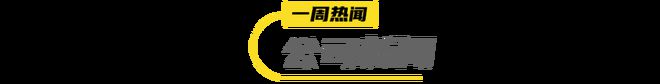 山姆联合喜茶推出全新特浓抹茶周黑鸭彩神vll跨界推出椰子水… 一周热闻(图6)