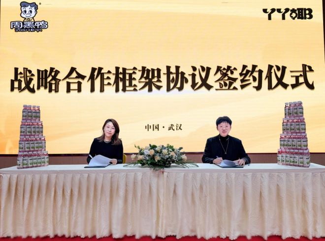 山姆联合喜茶推出全新特浓抹茶周黑鸭彩神vll跨界推出椰子水… 一周热闻(图10)