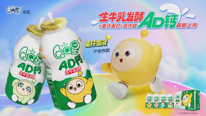 伊利液态奶202彩神vll5年客户大会召开明年爆品提前锁定？(图10)