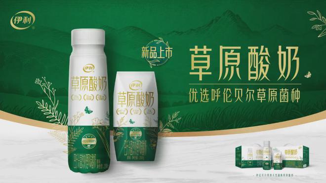 伊利液态奶202彩神vll5年客户大会召开明年爆品提前锁定？(图9)