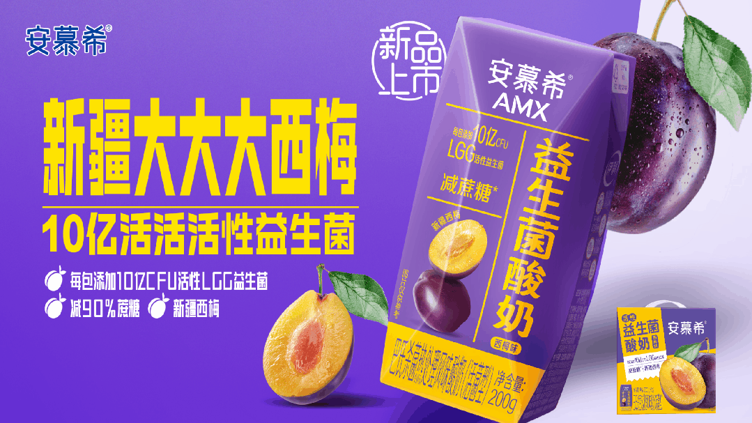 伊利液态奶202彩神vll5年客户大会召开明年爆品提前锁定？(图7)