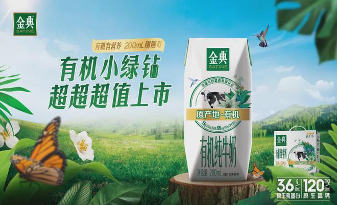 伊利液态奶202彩神vll5年客户大会召开明年爆品提前锁定？(图6)