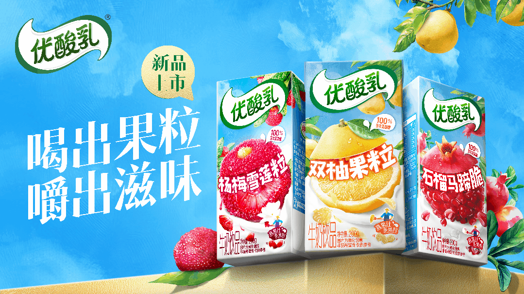 伊利液态奶202彩神vll5年客户大会召开明年爆品提前锁定？(图12)