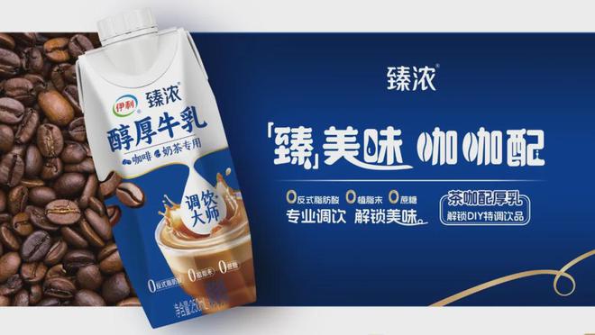 伊利液态奶202彩神vll5年客户大会召开明年爆品提前锁定？(图13)
