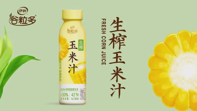 伊利液态奶202彩神vll5年客户大会召开明年爆品提前锁定？(图14)