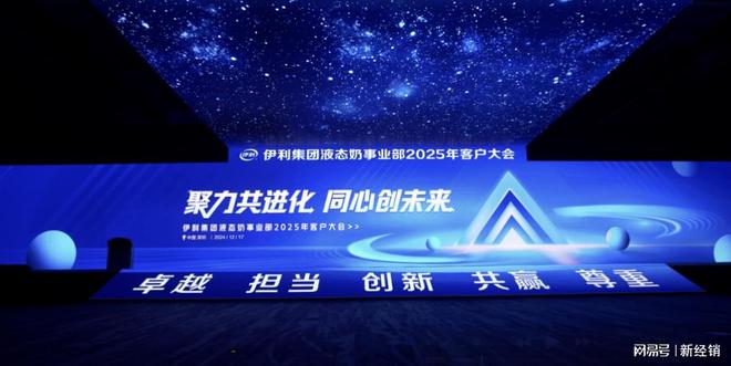 重大回馈！伊利液态彩神vll奶经销商大会颁发5600万奖金返