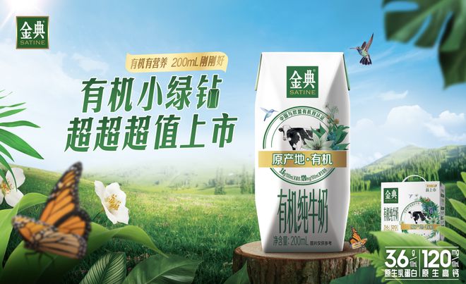 重大回馈！伊利液态彩神vll奶经销商大会颁发5600万奖金返利超3亿！(图8)