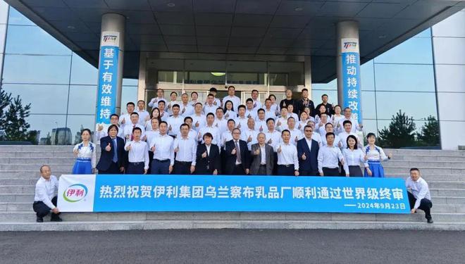 重大回馈！伊利液态彩神vll奶经销商大会颁发5600万奖金返利超3亿！(图7)