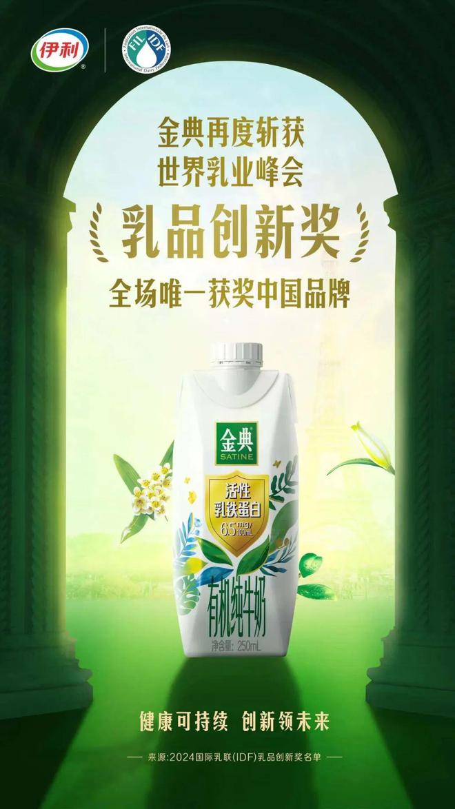 重大回馈！伊利液态彩神vll奶经销商大会颁发5600万奖金返利超3亿！(图4)