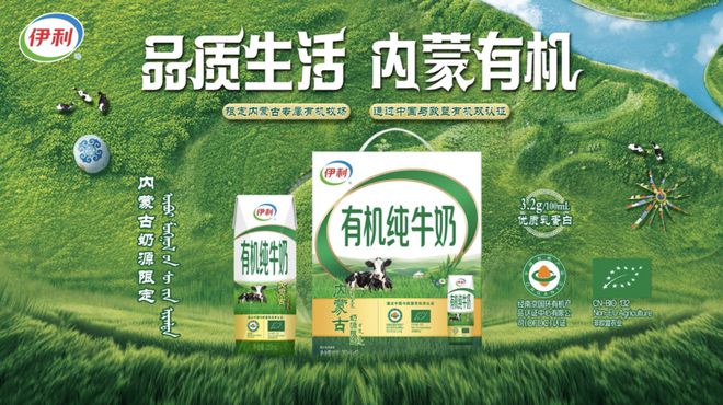 重大回馈！伊利液态彩神vll奶经销商大会颁发5600万奖金返利超3亿！(图12)