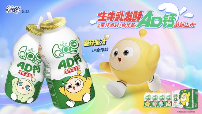 重大回馈！伊利液态彩神vll奶经销商大会颁发5600万奖金返利超3亿！(图13)