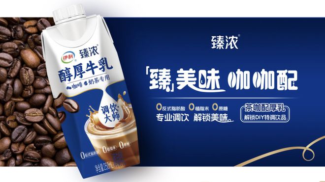 重大回馈！伊利液态彩神vll奶经销商大会颁发5600万奖金返利超3亿！(图17)