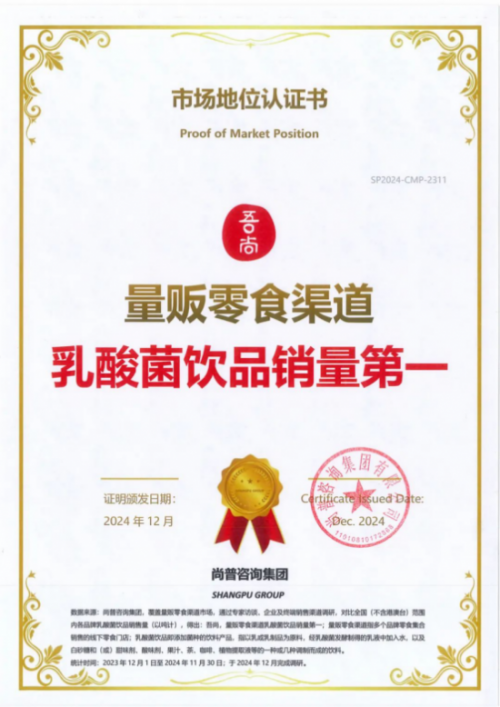 面对乳彩神vll酸菌消费新格局吾尚乳酸菌如何构建新质生产力(图3)