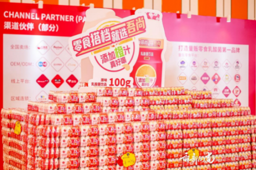 面对乳彩神vll酸菌消费新格局吾尚乳酸菌如何构建新质生产力(图4)
